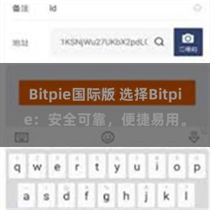 Bitpie国际版 选择Bitpie：安全可靠，便捷易用。